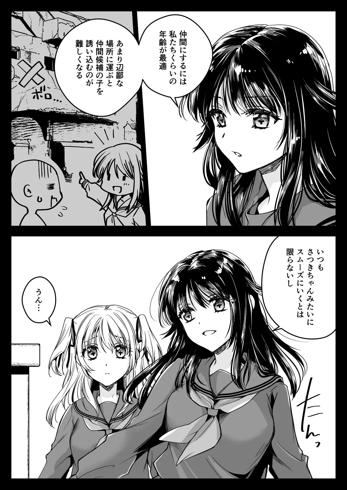 [黒澤pict (黒澤ユリ)] 制服触手21 [DL版]_5