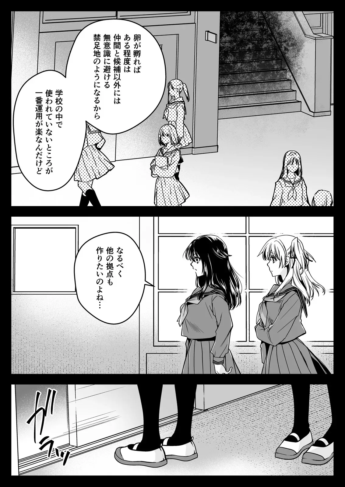 [黒澤pict (黒澤ユリ)] 制服触手21 [DL版]_6