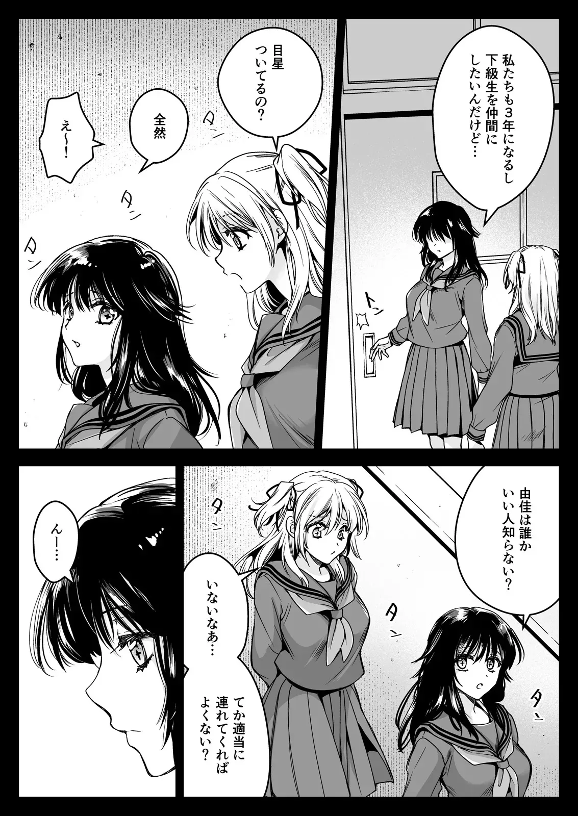 [黒澤pict (黒澤ユリ)] 制服触手21 [DL版]_9