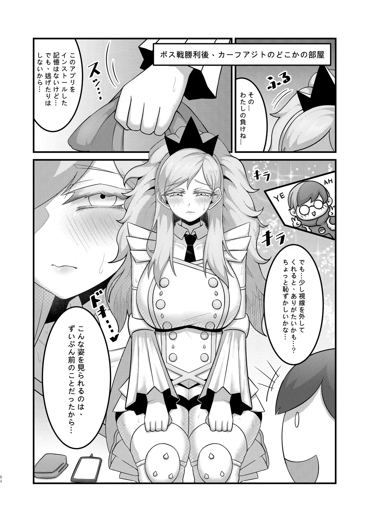 [クキュウ] Sex after Versus – ビワ ⑤ (ポケットモンスター スカーレット・バイオレット)_4