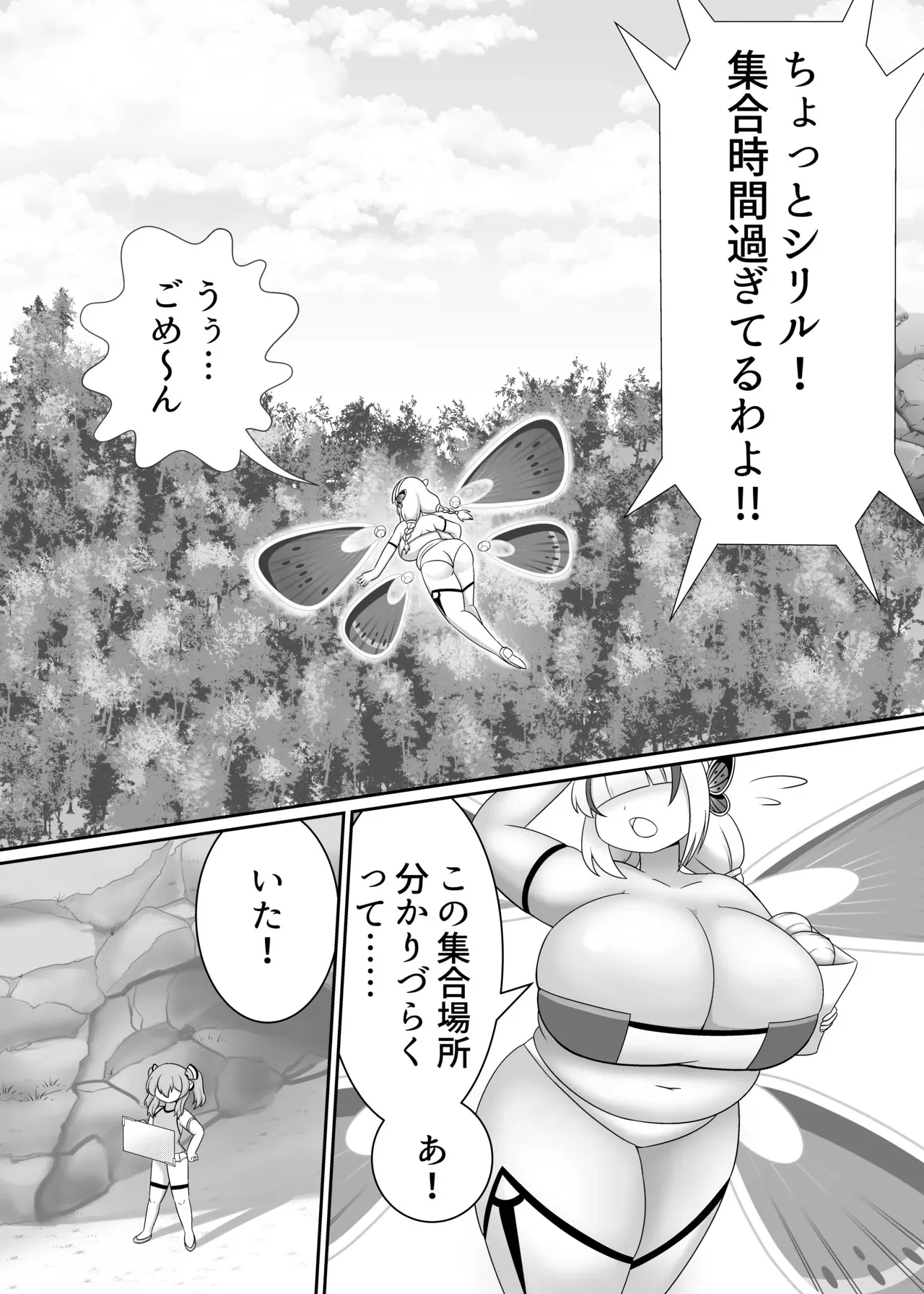 [底抜けドーナツ (どべまる)] オリキャラが戦って肥満化する本_2