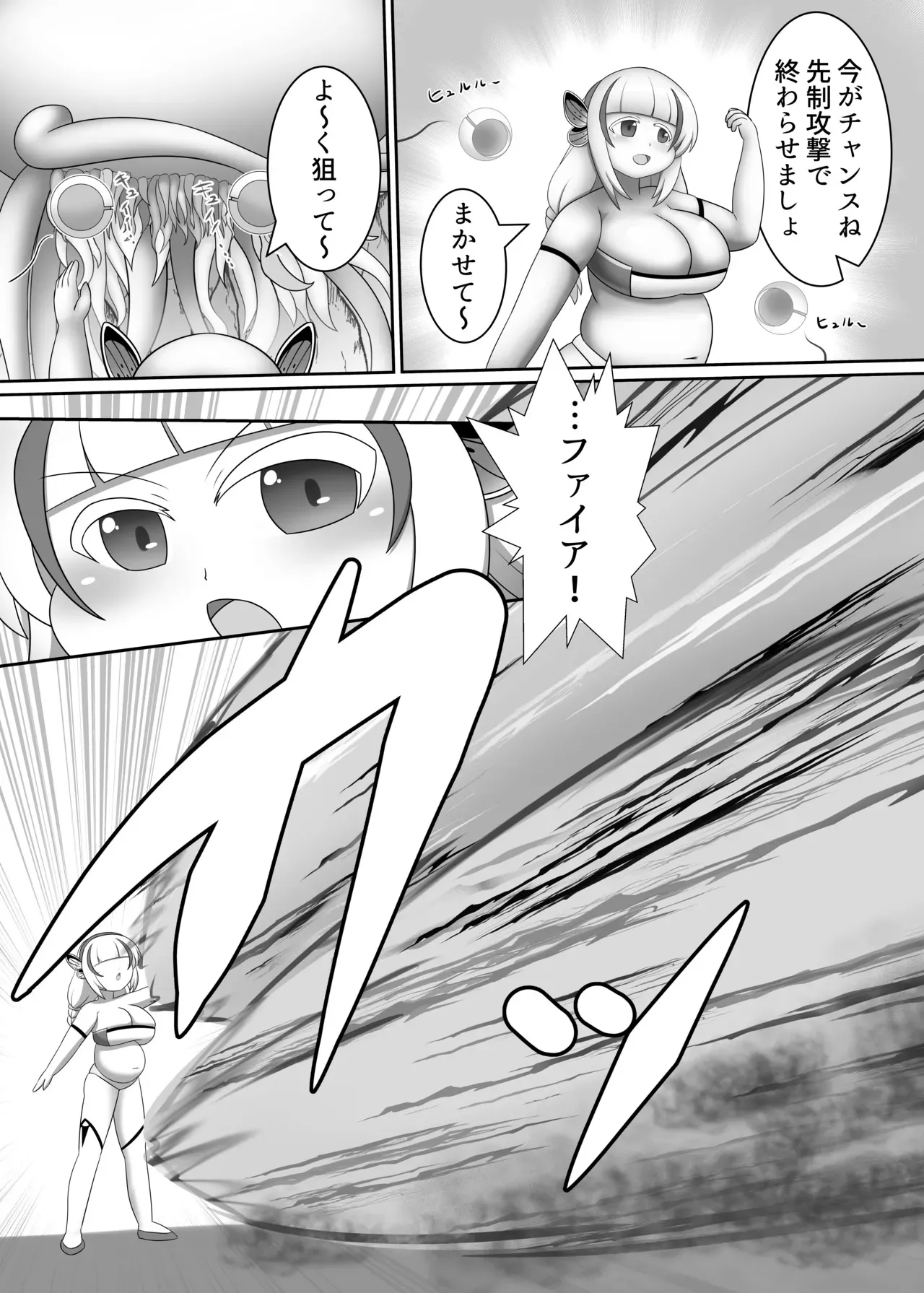 [底抜けドーナツ (どべまる)] オリキャラが戦って肥満化する本_8