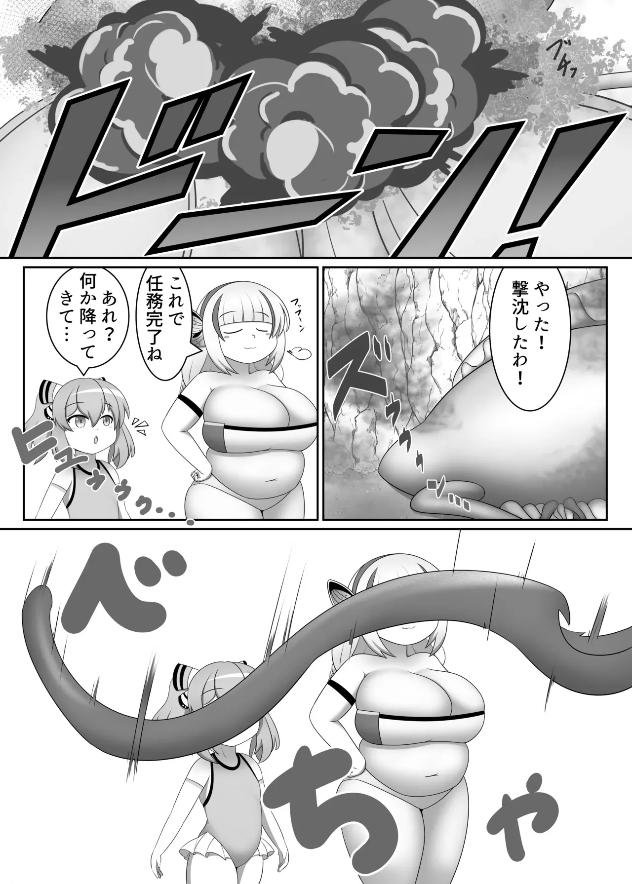 [底抜けドーナツ (どべまる)] オリキャラが戦って肥満化する本_9