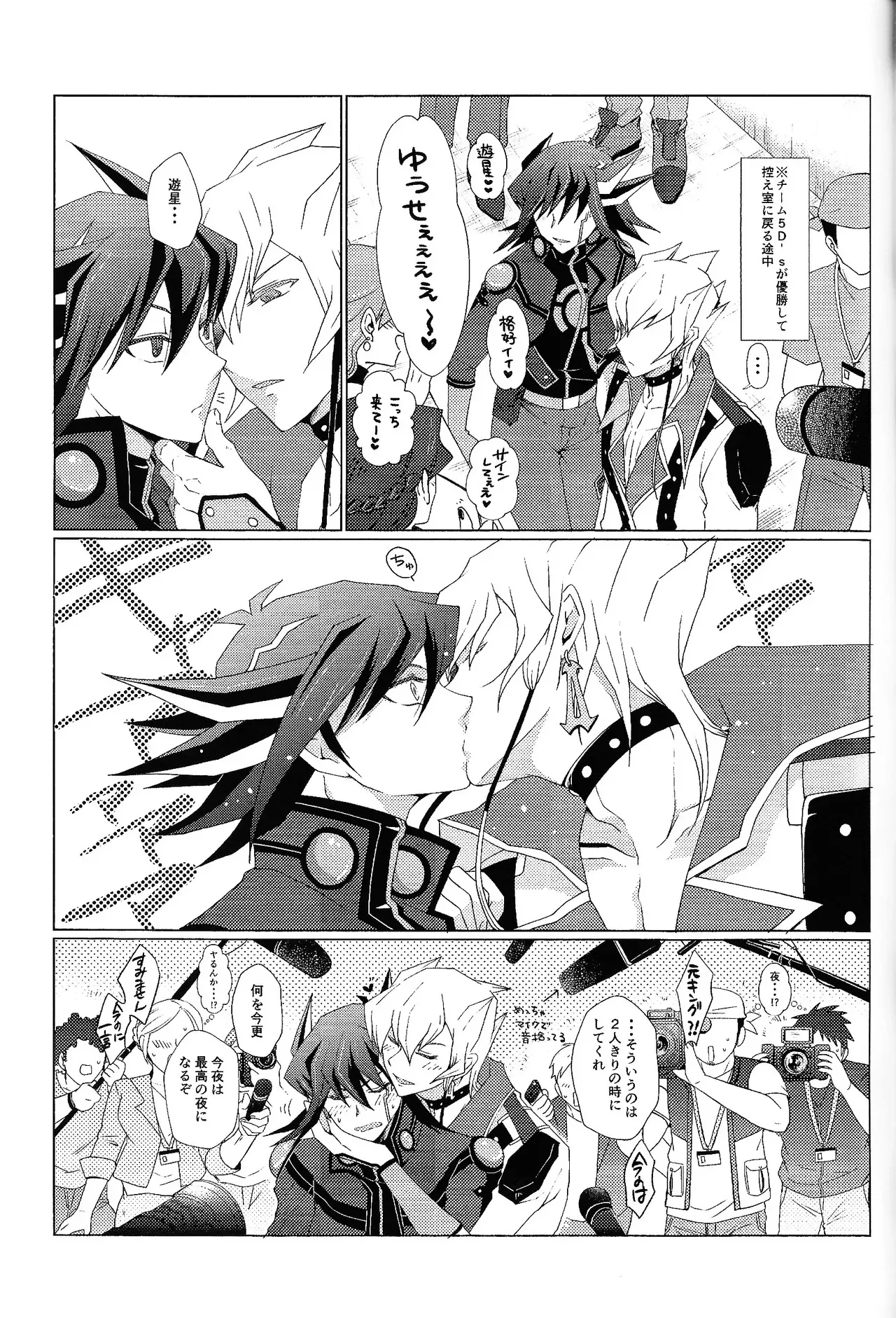 (Chou Ore no Turn 2024) [As. (HTM)] crazy love night (Yu-gi-Oh! 5D‘s)_2