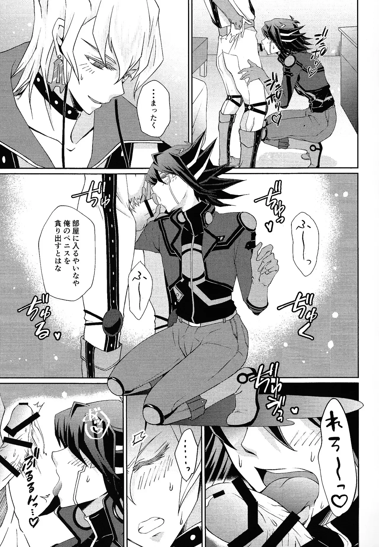(Chou Ore no Turn 2024) [As. (HTM)] crazy love night (Yu-gi-Oh! 5D‘s)_4