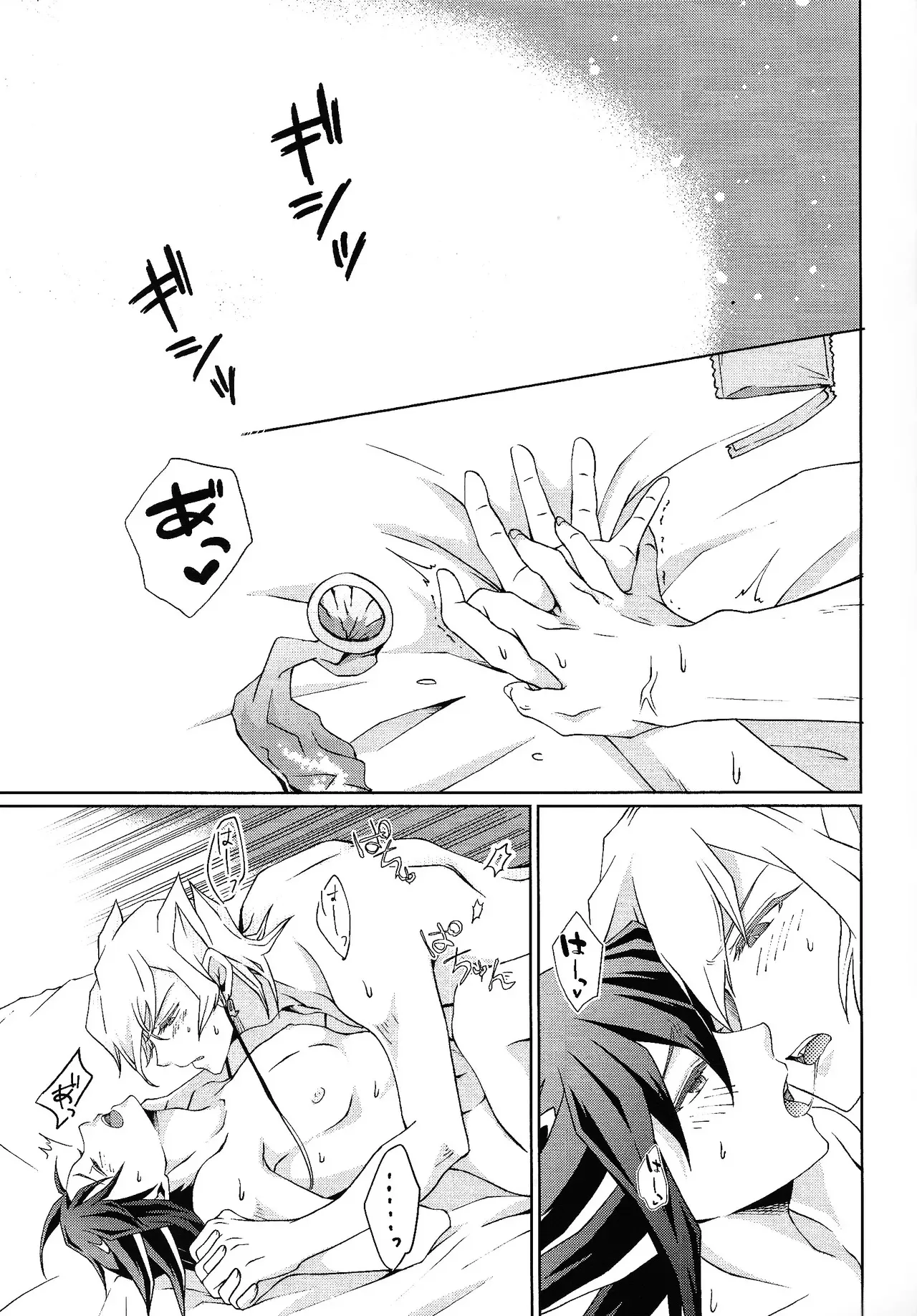(Chou Ore no Turn 2024) [As. (HTM)] crazy love night (Yu-gi-Oh! 5D‘s)_6