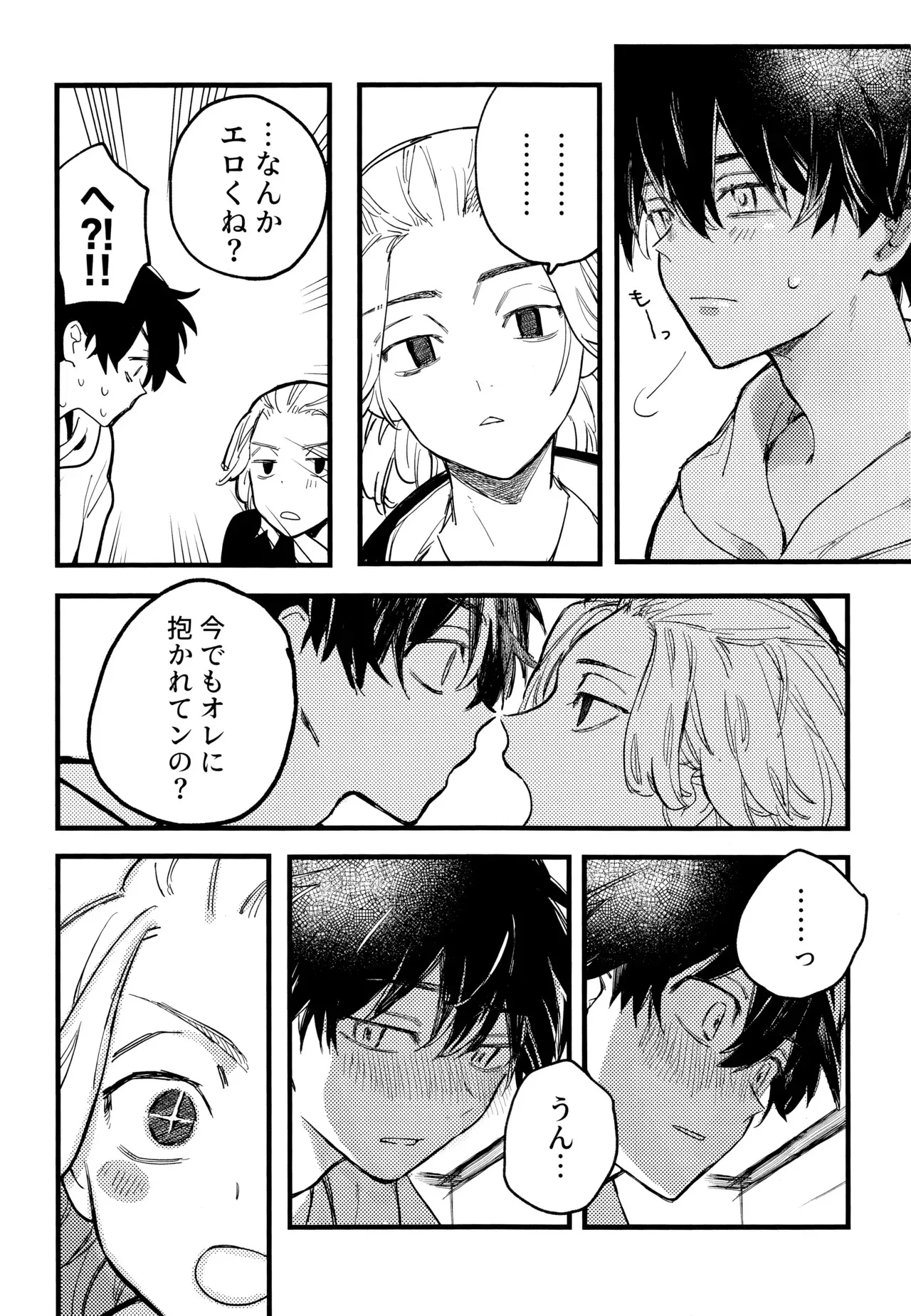 [MosUxg (霜作)] HAPPY MEME! (東京卍リベンジャーズ)_10