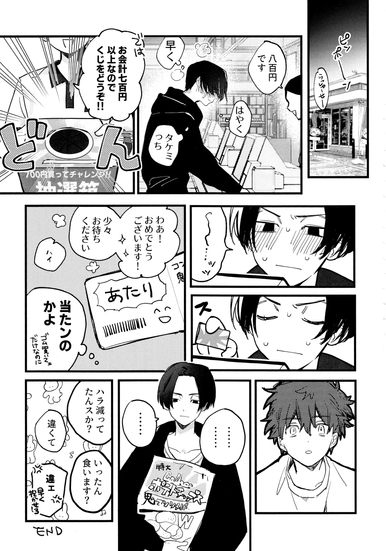 [MosUxg (霜作)] HAPPY MEME! (東京卍リベンジャーズ)_6