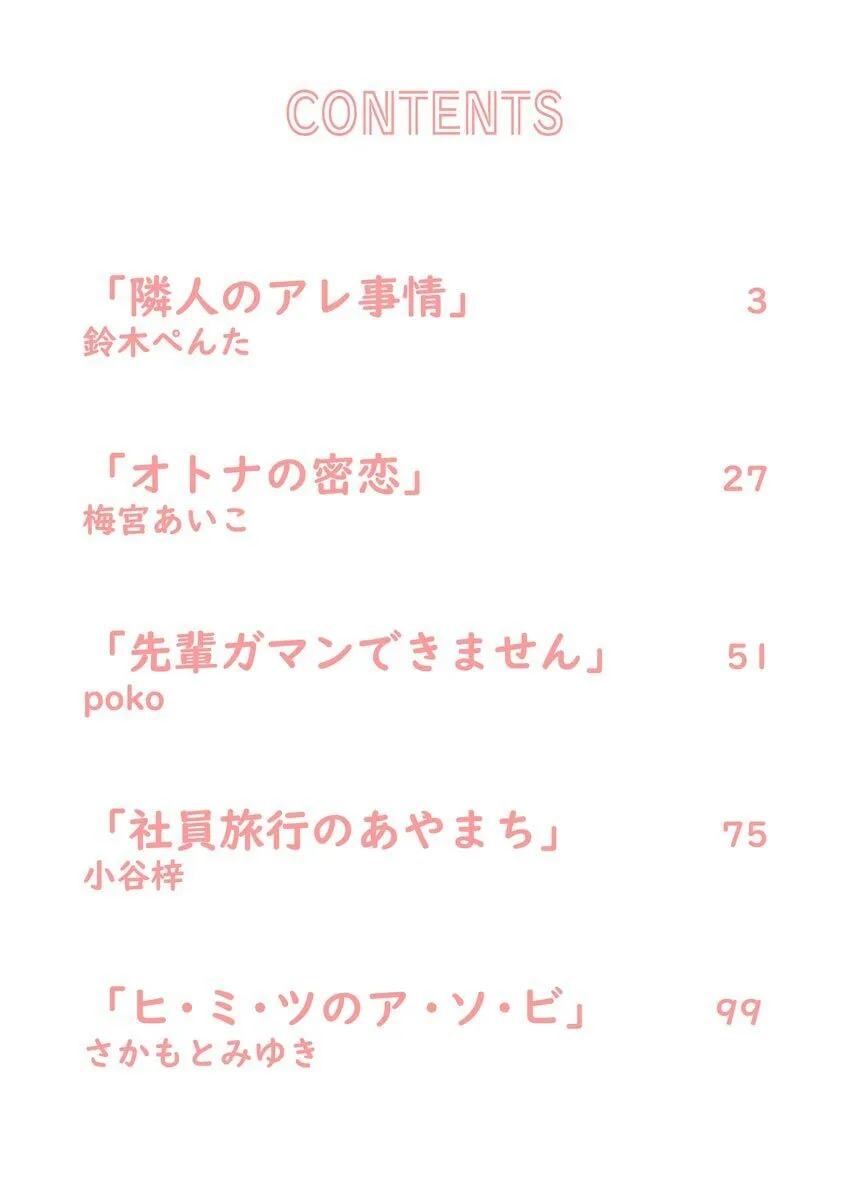[ぶんか社] 濡恋コレクション_2