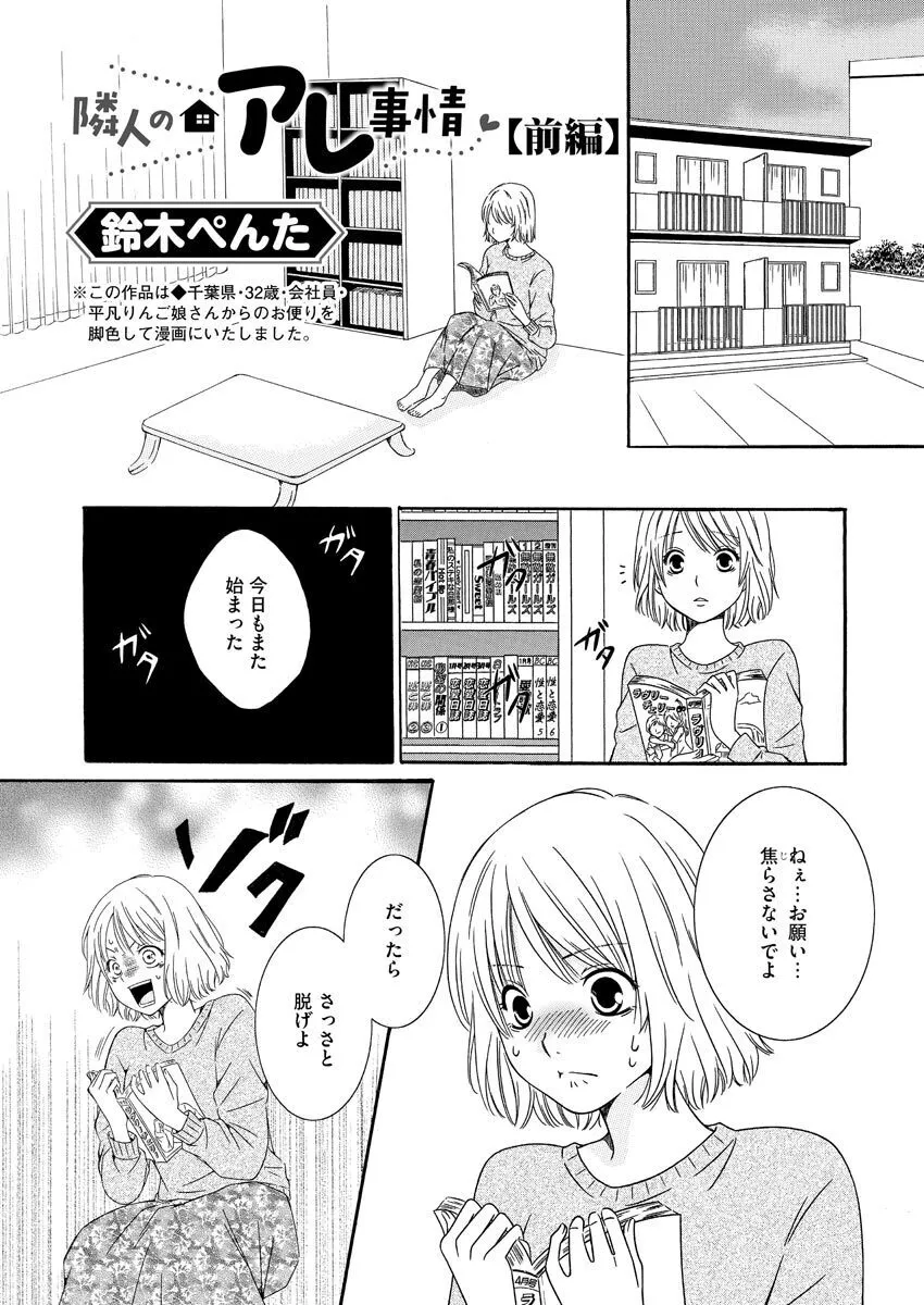 [ぶんか社] 濡恋コレクション_3