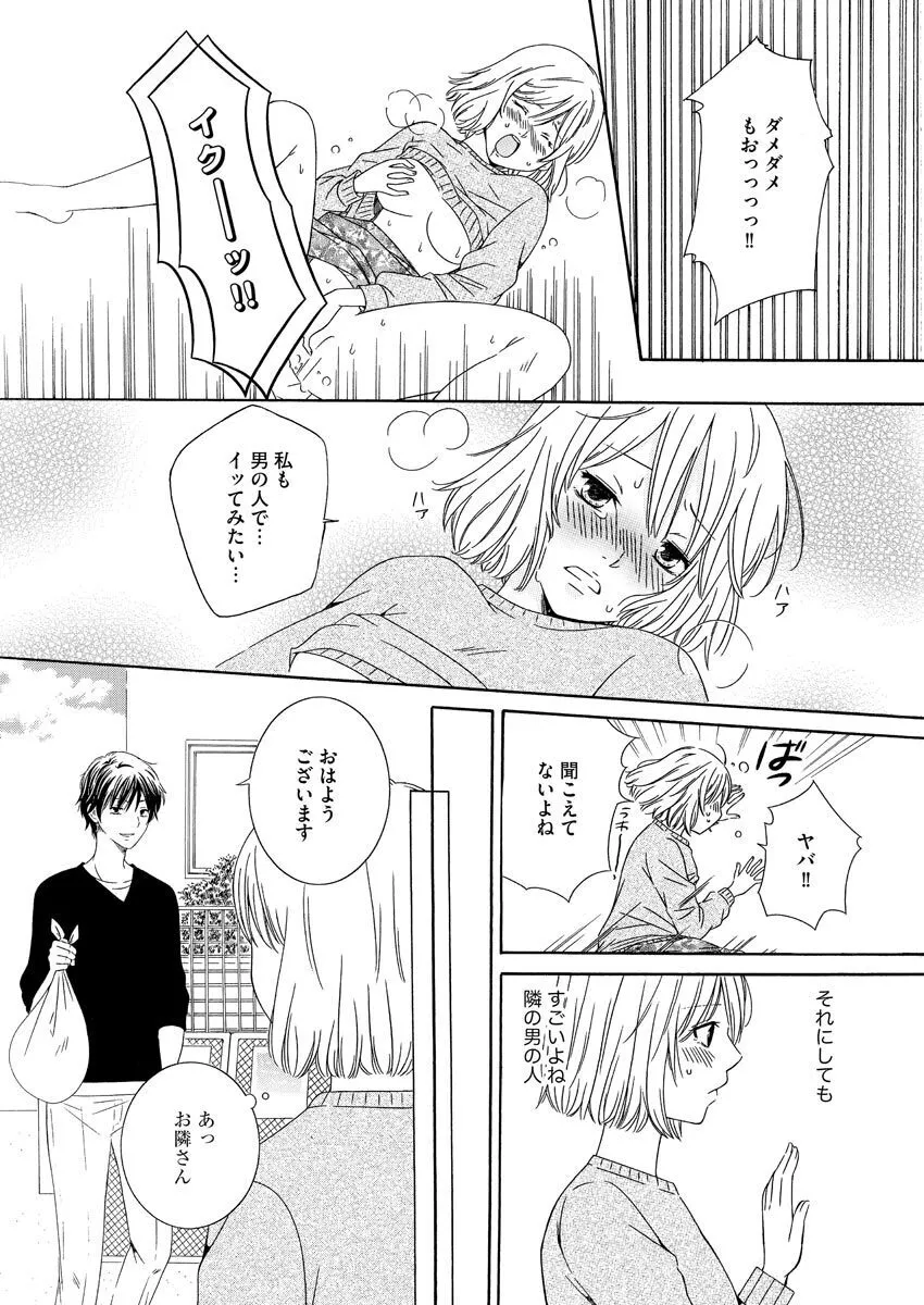 [ぶんか社] 濡恋コレクション_6