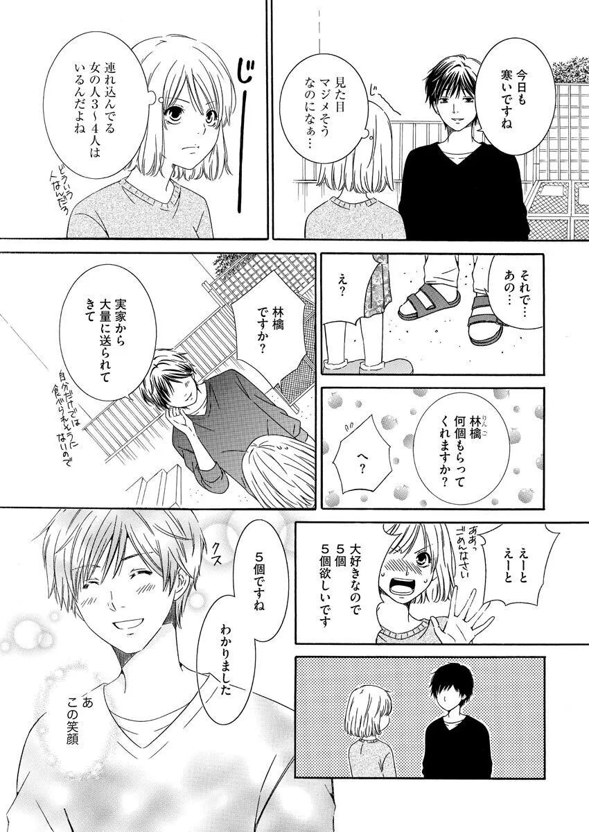 [ぶんか社] 濡恋コレクション_7