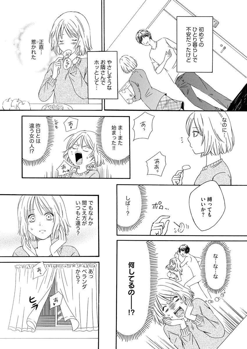 [ぶんか社] 濡恋コレクション_8