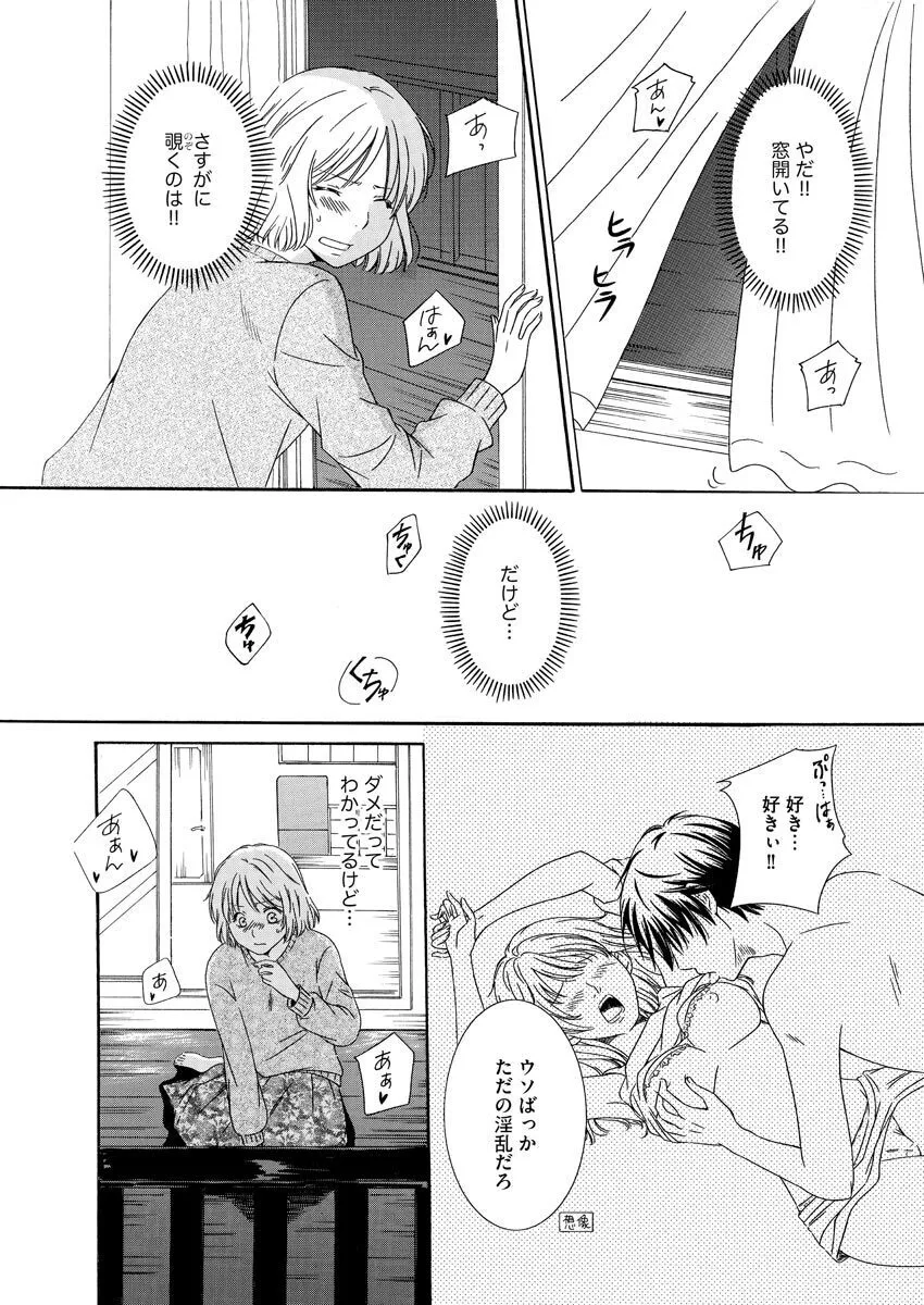 [ぶんか社] 濡恋コレクション_9
