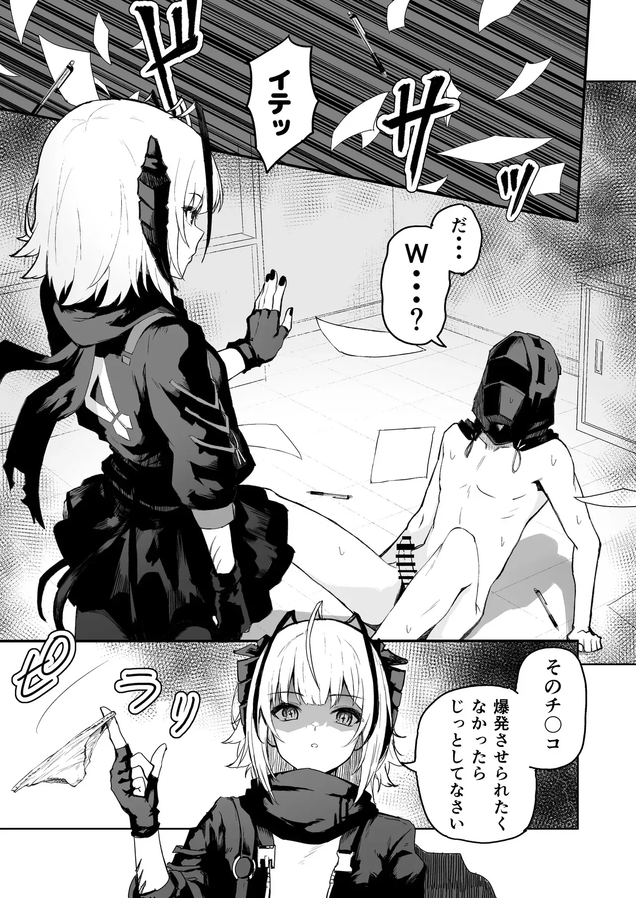 [いぬかき] W Teeth Marks (アークナイツ)_10