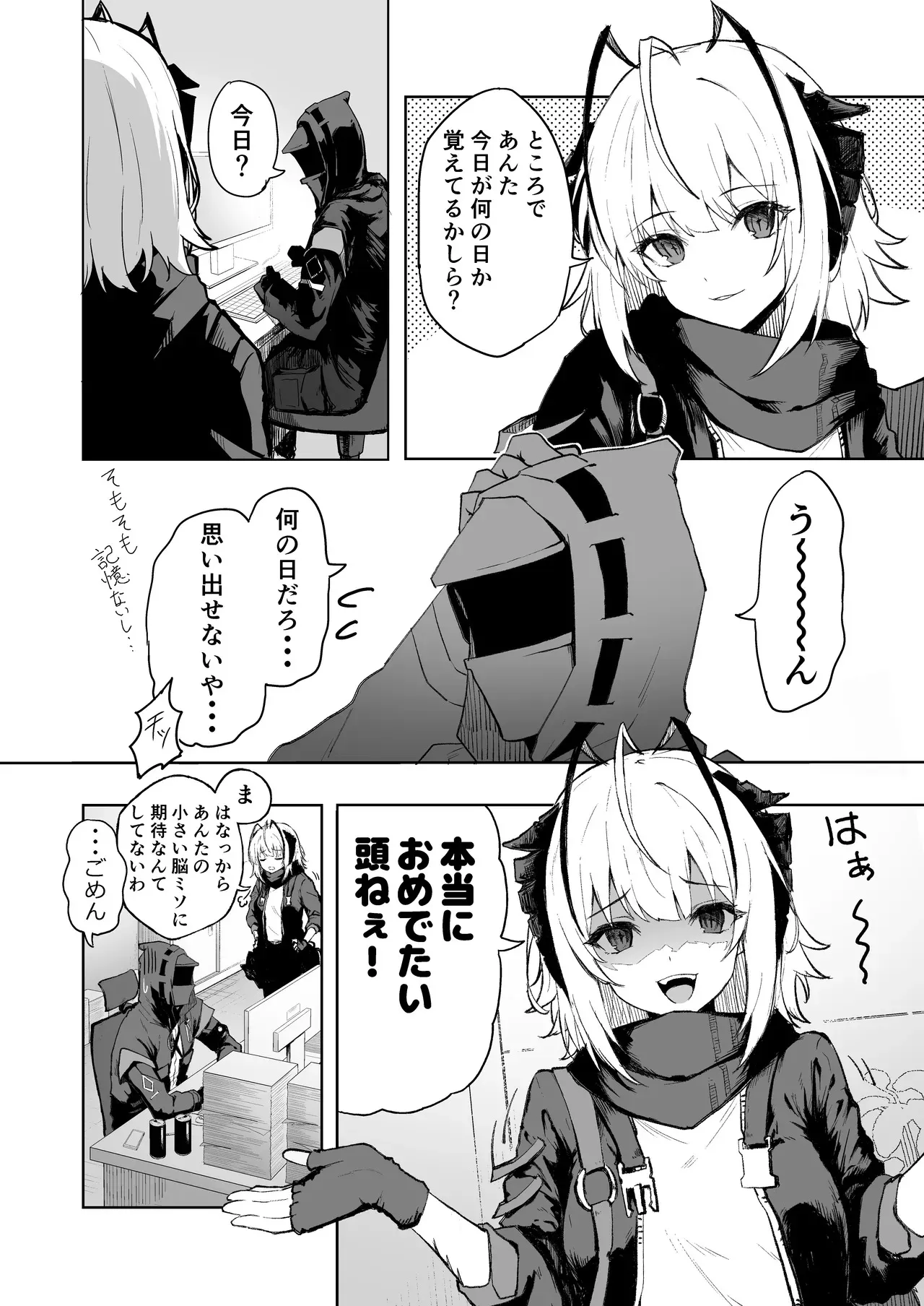 [いぬかき] W Teeth Marks (アークナイツ)_3