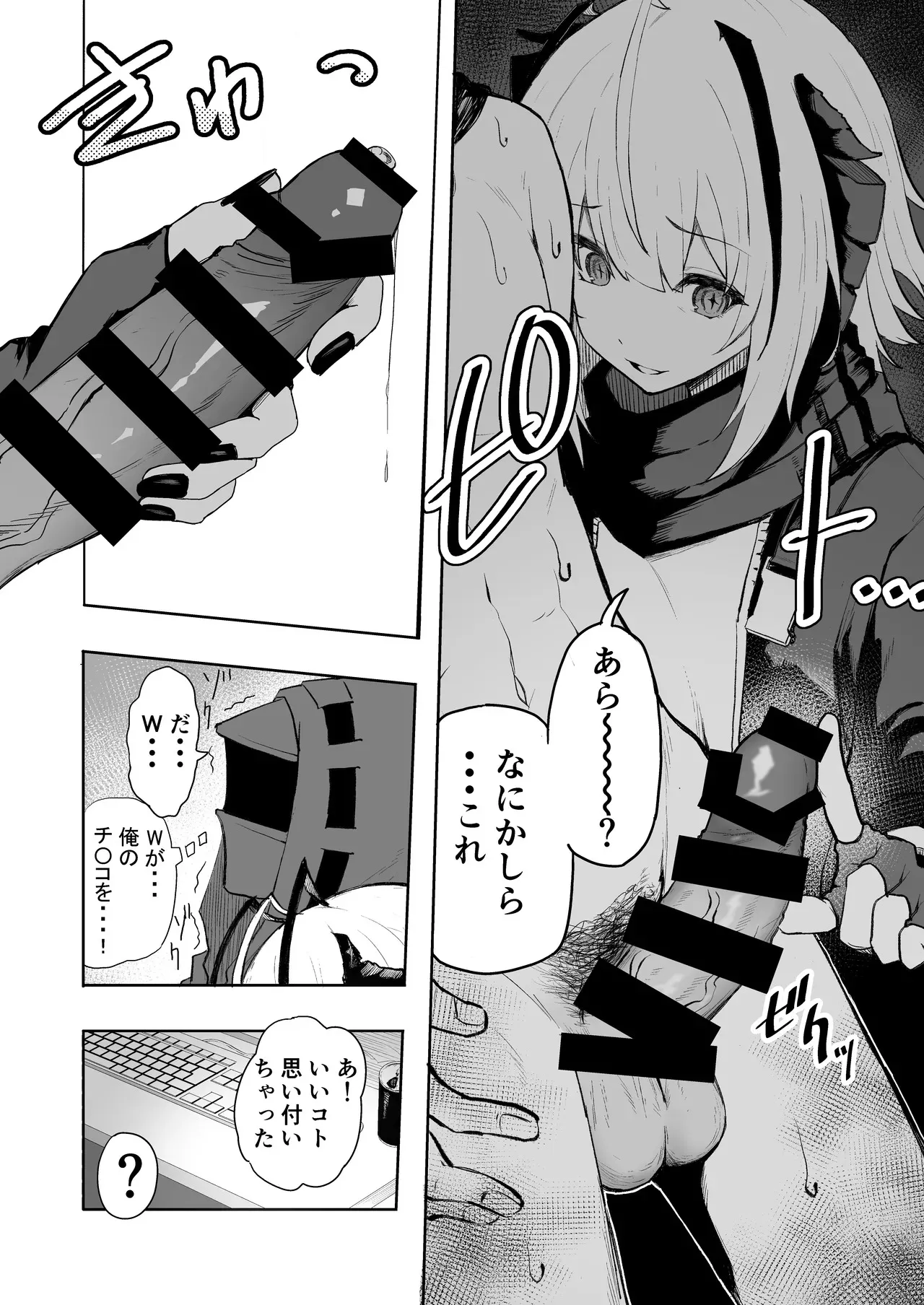 [いぬかき] W Teeth Marks (アークナイツ)_7