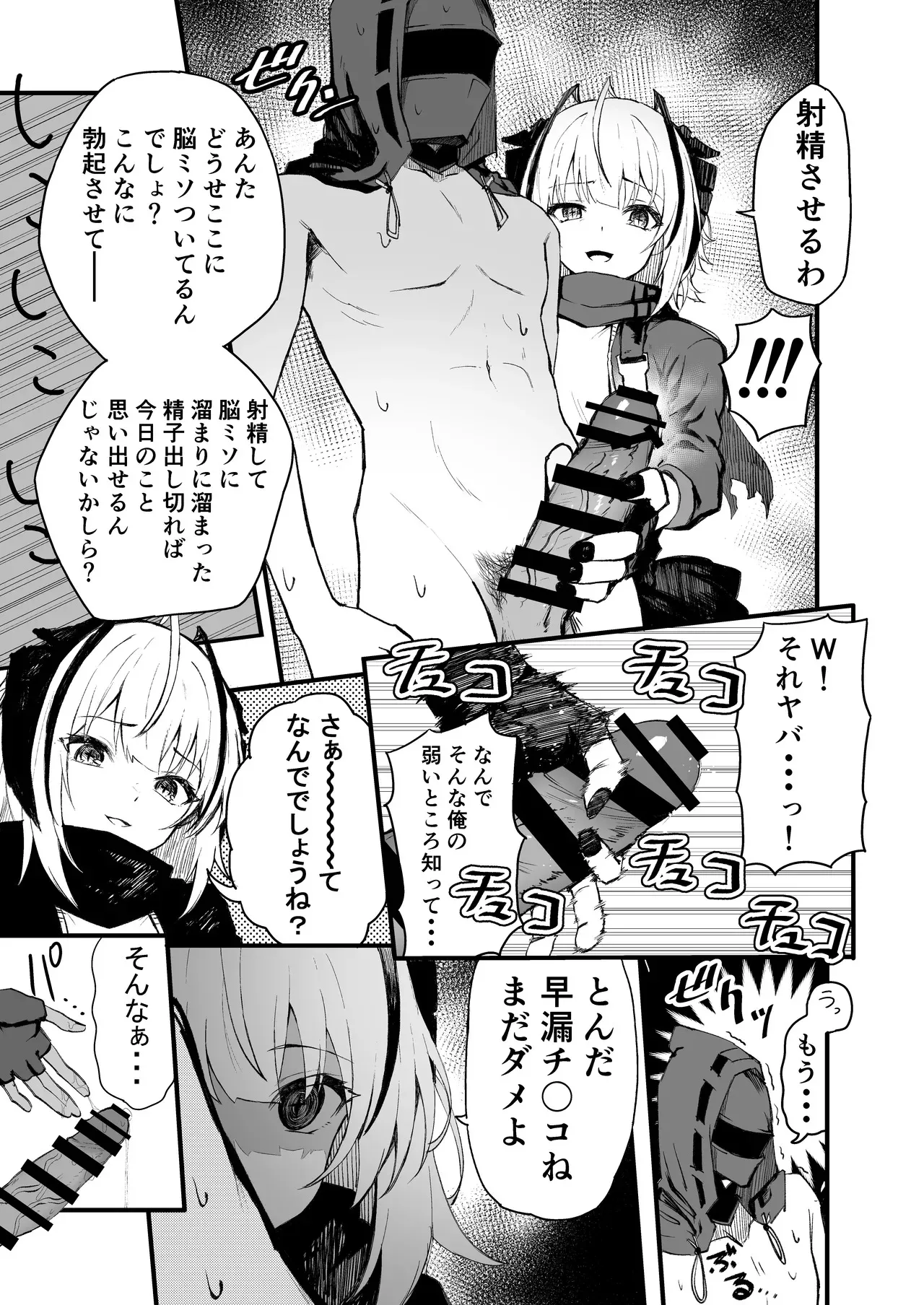 [いぬかき] W Teeth Marks (アークナイツ)_8