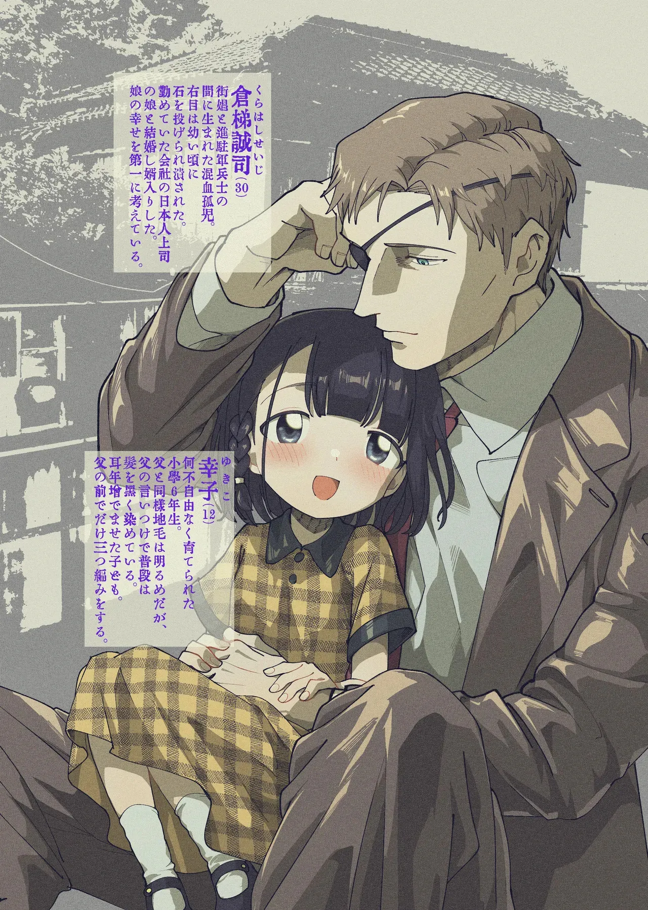 (コミティア152) [倫理がない (ユミキチ)] 父娘失格 [DL版]_3