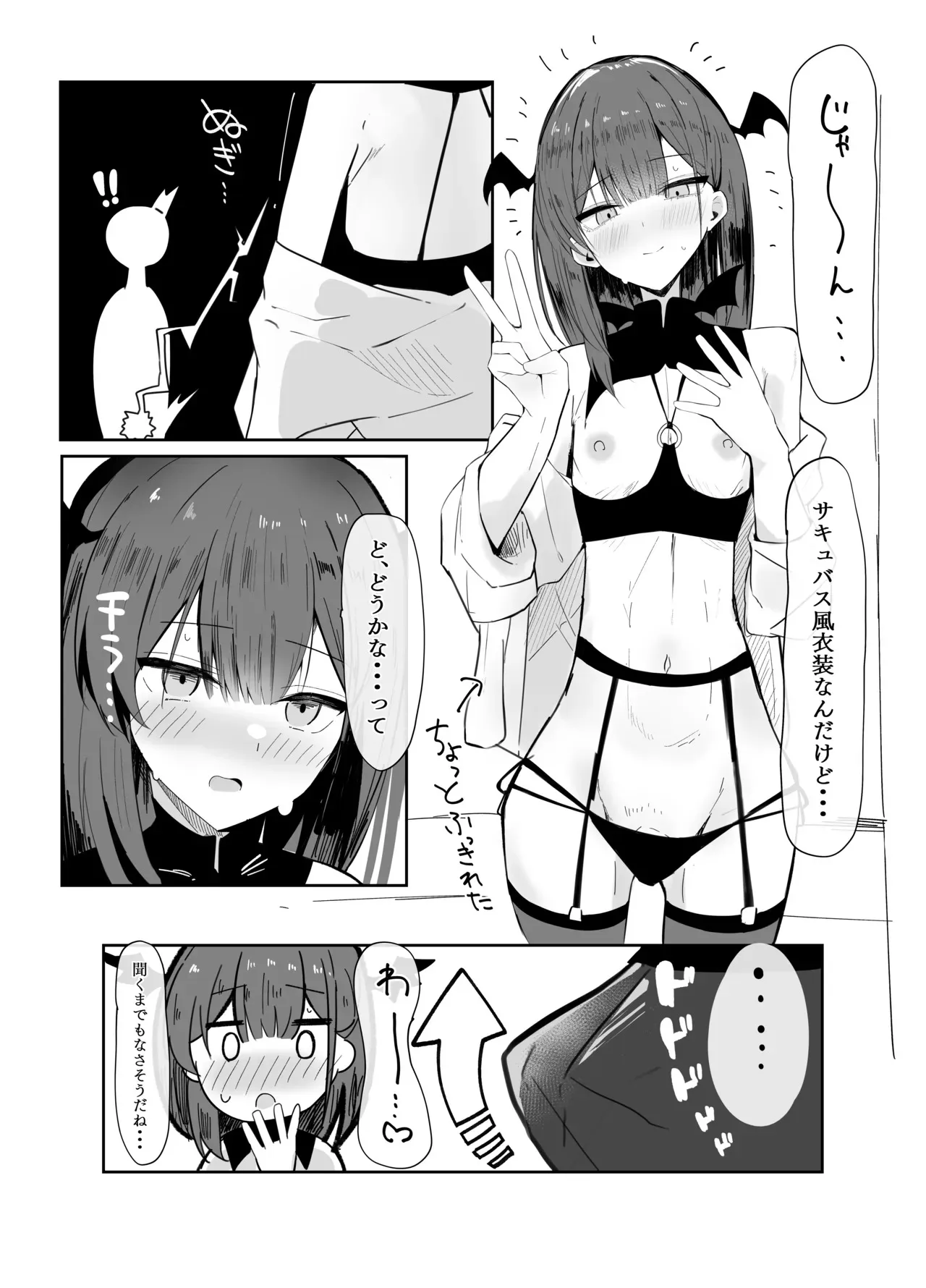 [にめんしゃちく​ (ちくわ丞相​)] 裏アカ男の娘と同居人の俺​ [DL版]_10