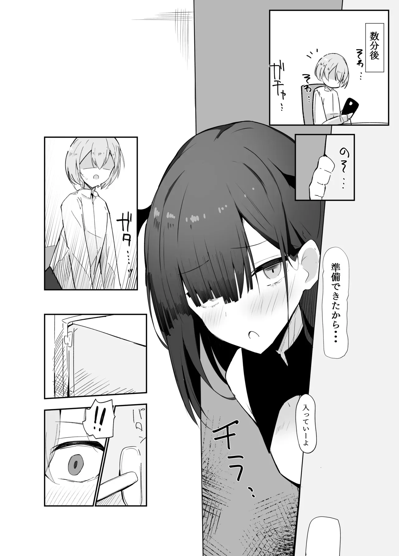[にめんしゃちく​ (ちくわ丞相​)] 裏アカ男の娘と同居人の俺​ [DL版]_9
