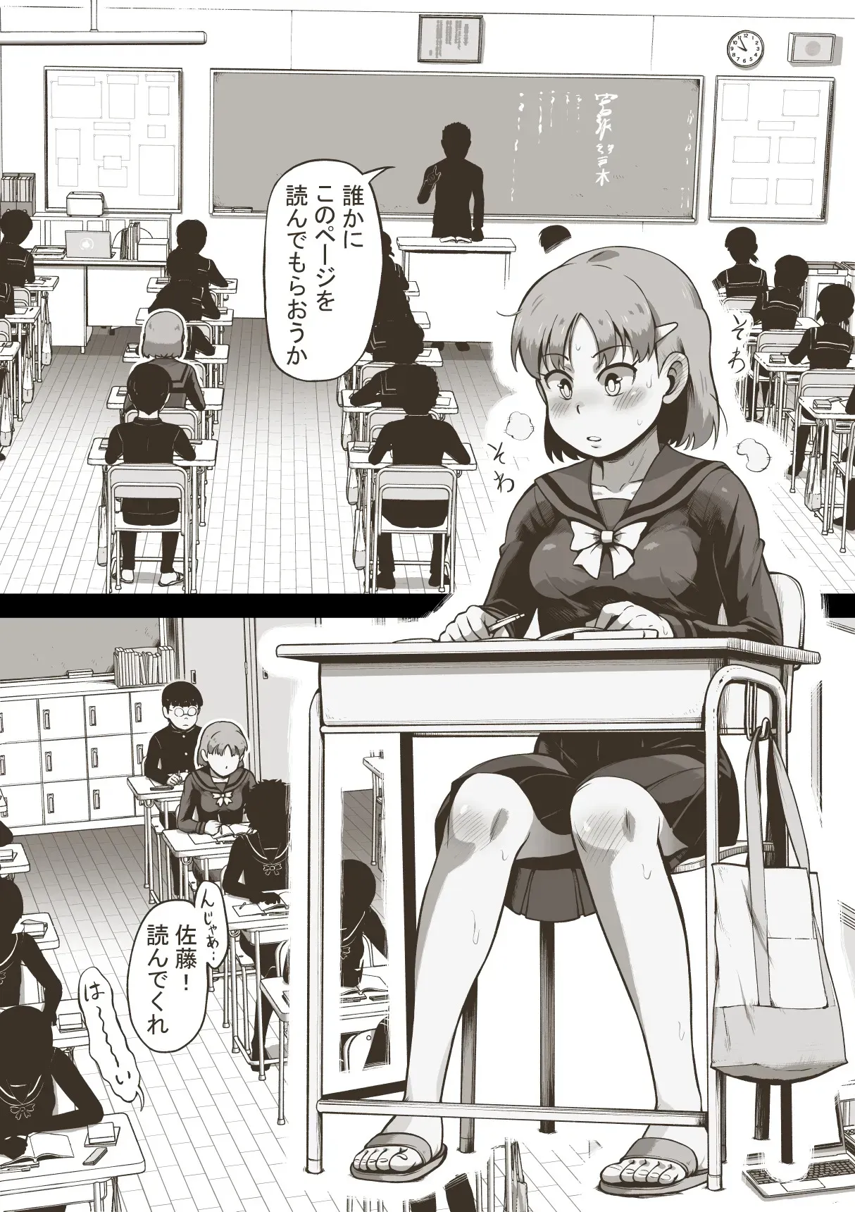 [灰色ンパダ] アイドル少女 2限目 国語の授業（無修正）_2