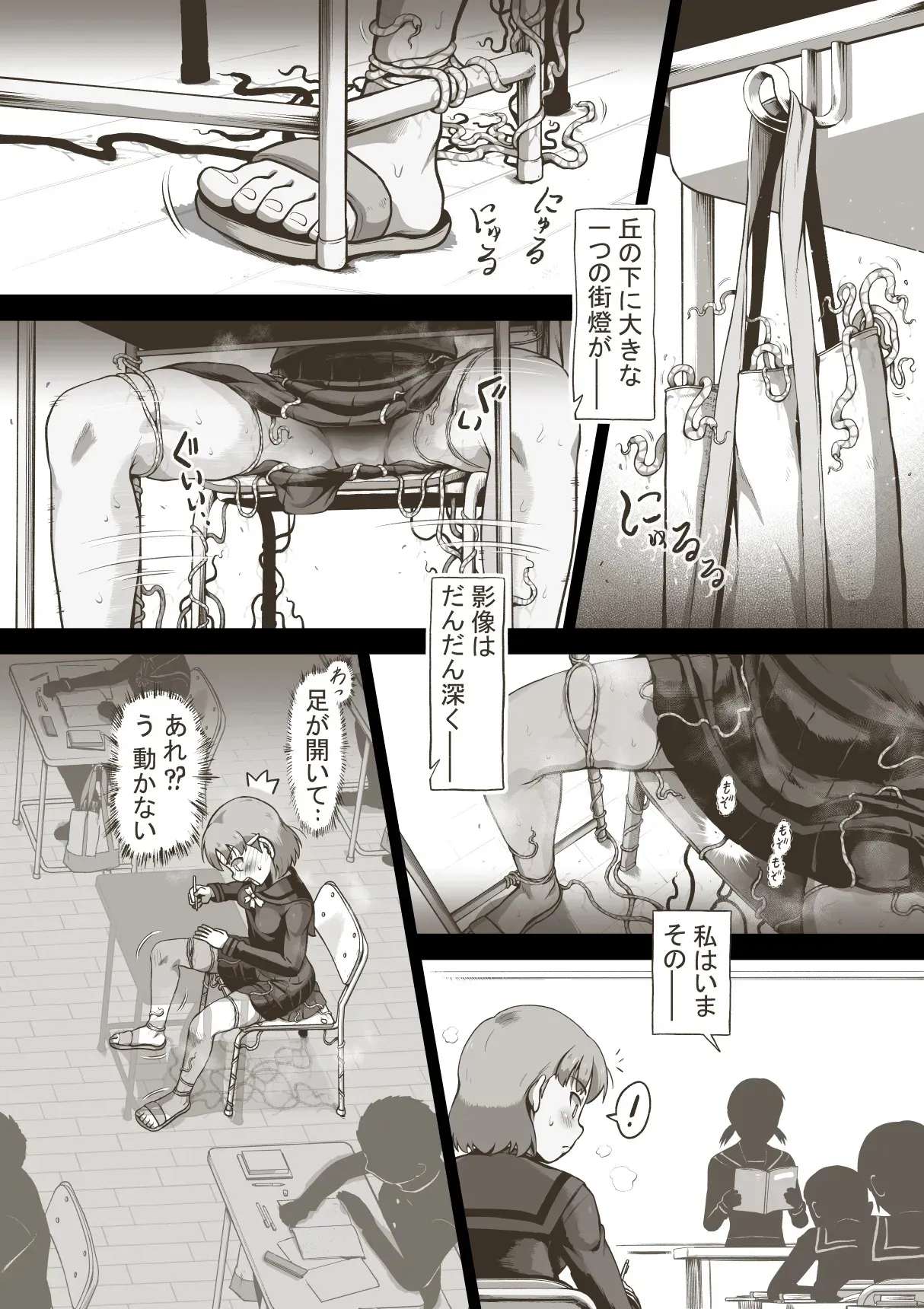 [灰色ンパダ] アイドル少女 2限目 国語の授業（無修正）_3