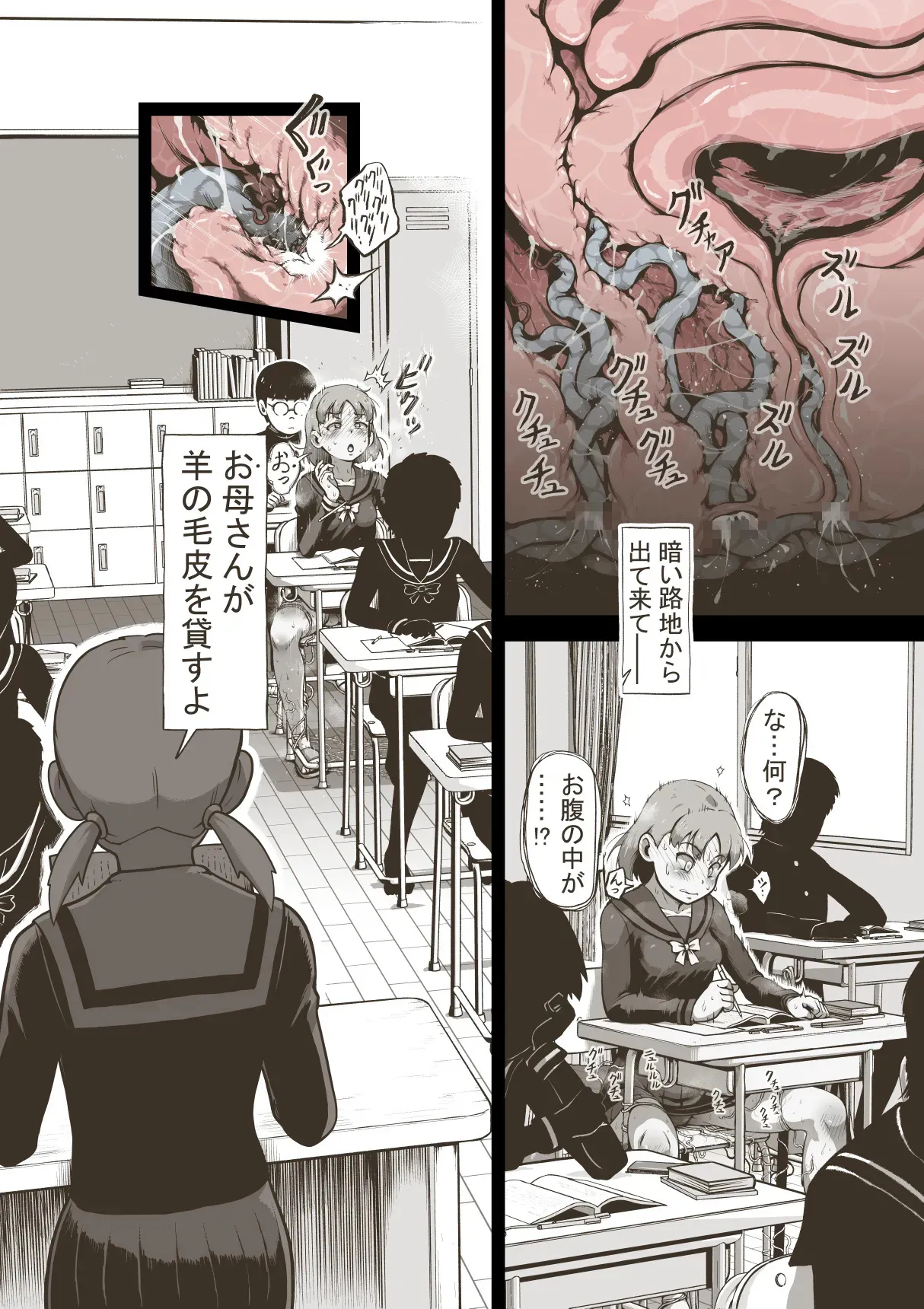 [灰色ンパダ] アイドル少女 2限目 国語の授業（無修正）_6