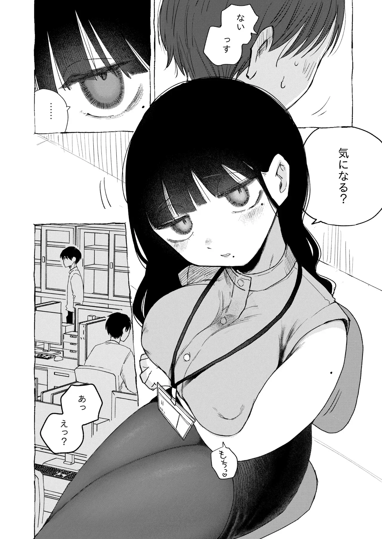[平丸書房 (平丸あきら)] 真面目で内気な内田さんのオナニーをまだ誰も見ていない。 [DL版]_10