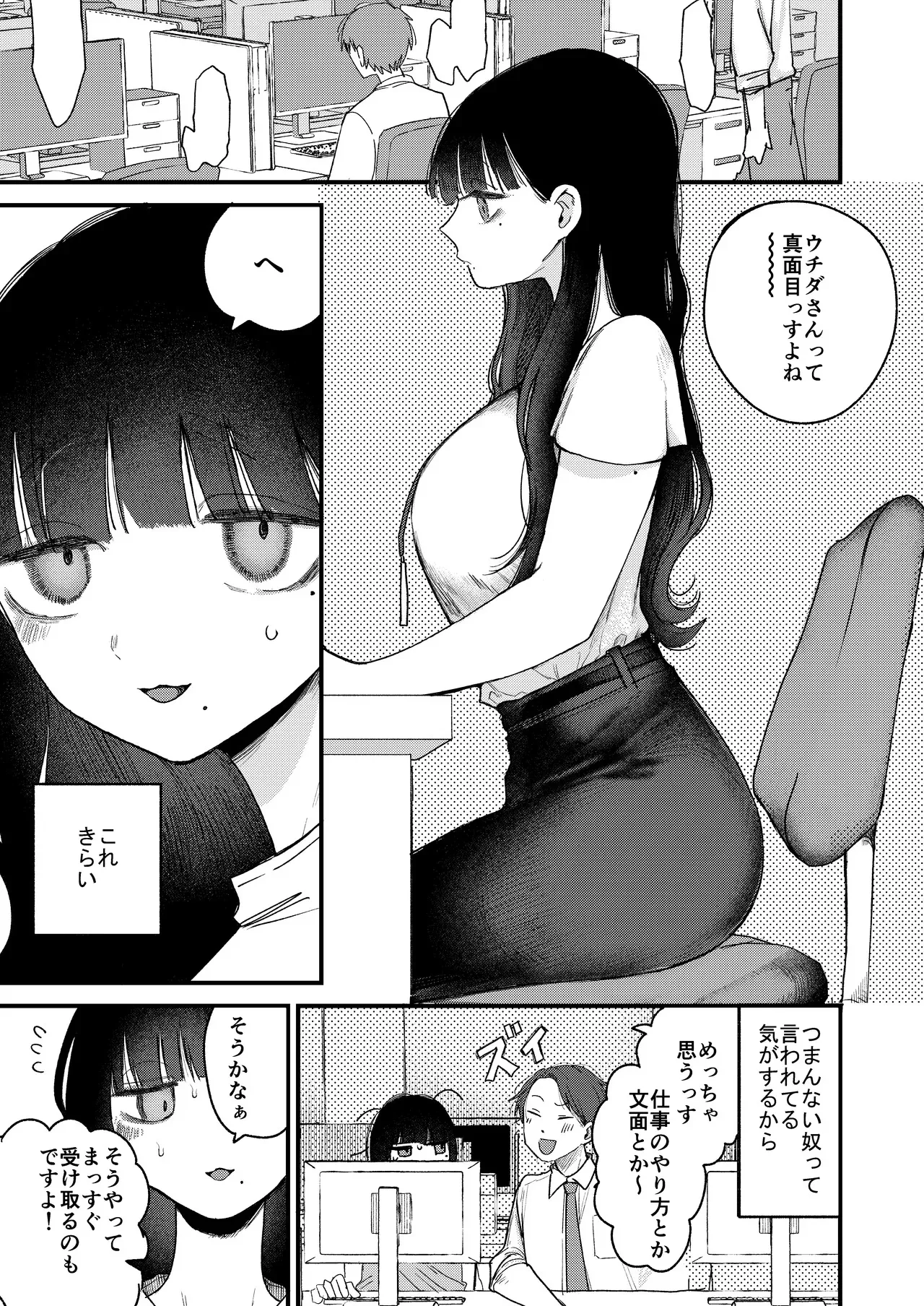 [平丸書房 (平丸あきら)] 真面目で内気な内田さんのオナニーをまだ誰も見ていない。 [DL版]_3