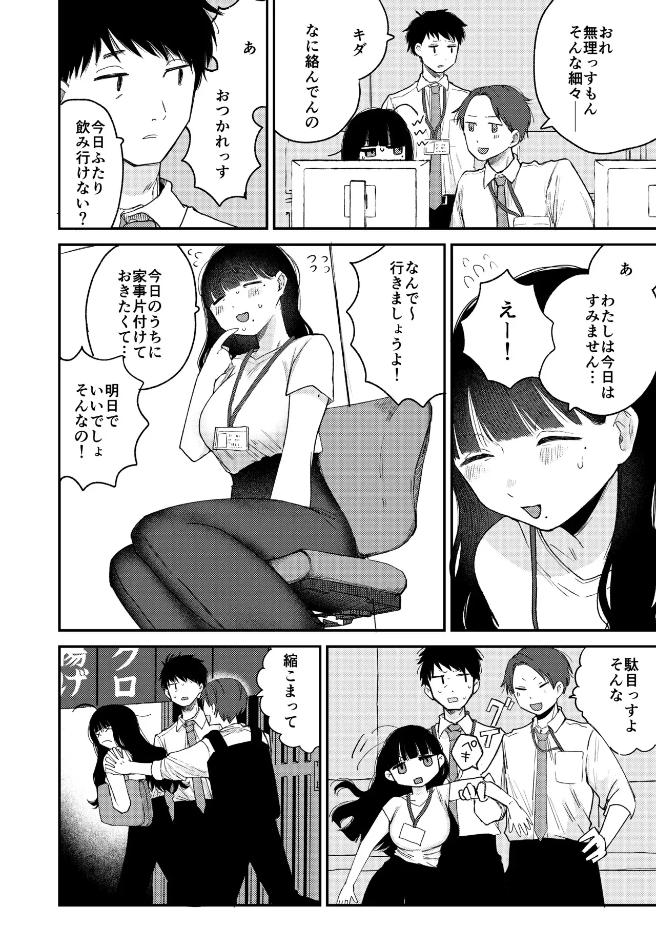 [平丸書房 (平丸あきら)] 真面目で内気な内田さんのオナニーをまだ誰も見ていない。 [DL版]_4