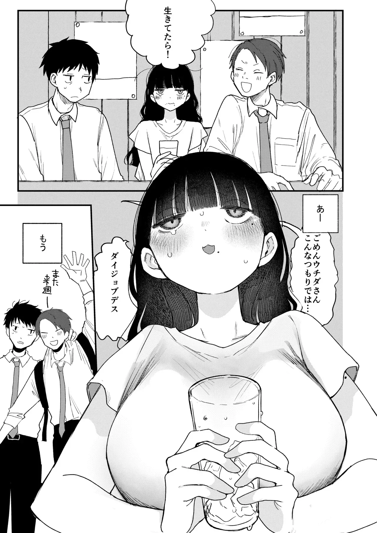 [平丸書房 (平丸あきら)] 真面目で内気な内田さんのオナニーをまだ誰も見ていない。 [DL版]_5