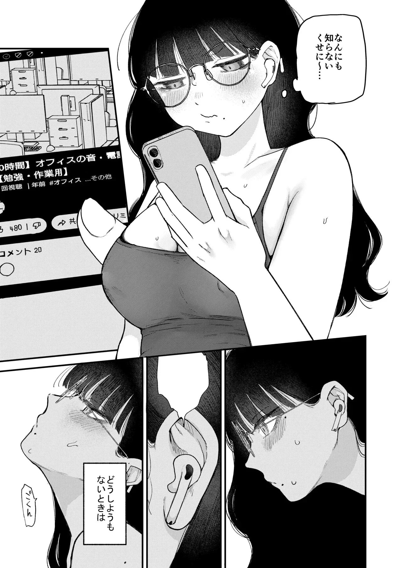 [平丸書房 (平丸あきら)] 真面目で内気な内田さんのオナニーをまだ誰も見ていない。 [DL版]_7
