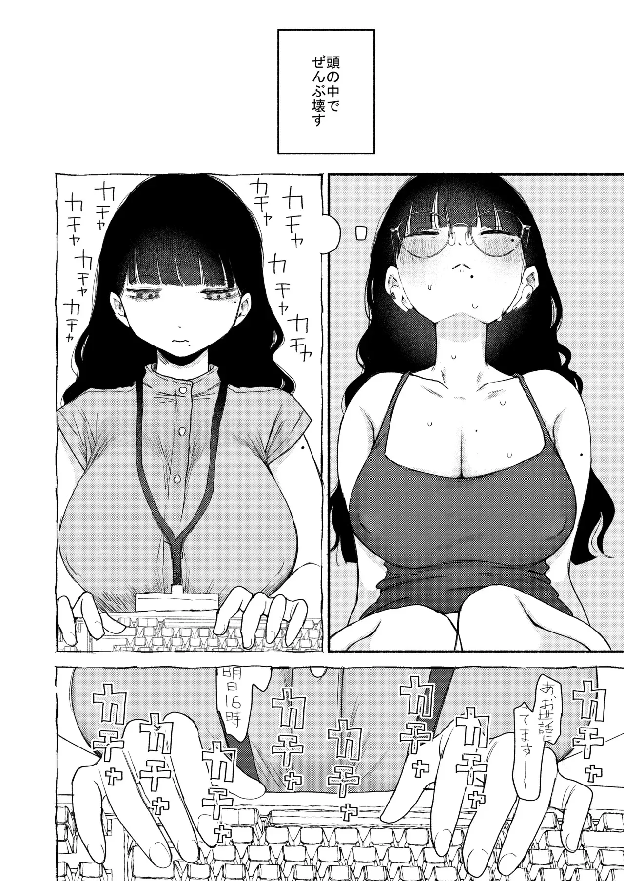 [平丸書房 (平丸あきら)] 真面目で内気な内田さんのオナニーをまだ誰も見ていない。 [DL版]_8