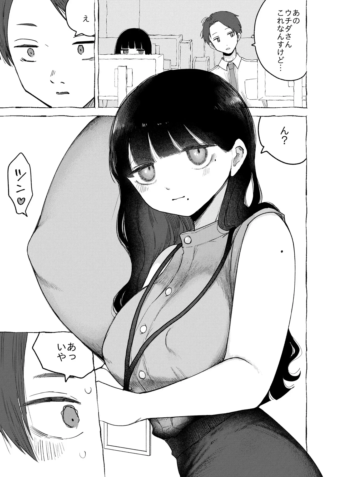 [平丸書房 (平丸あきら)] 真面目で内気な内田さんのオナニーをまだ誰も見ていない。 [DL版]_9