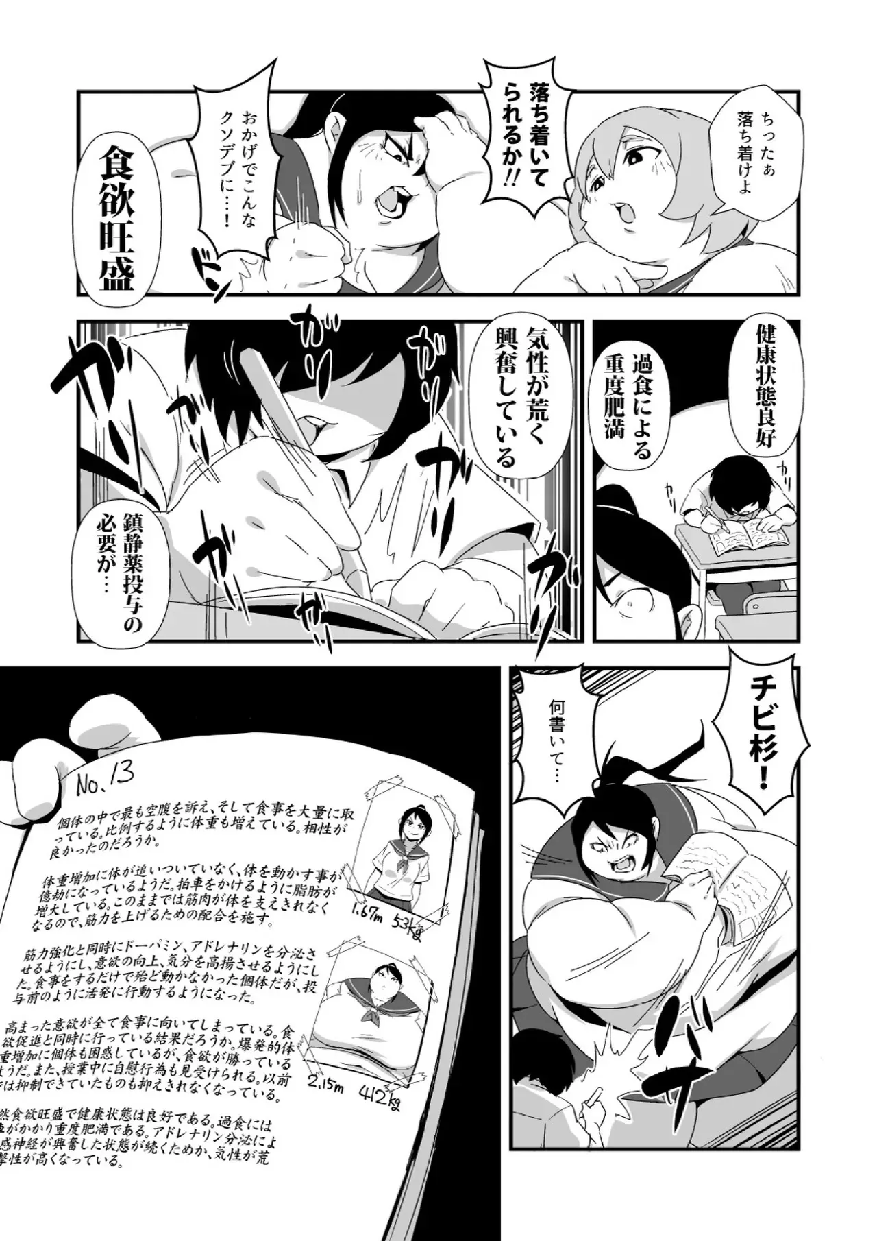[オシロスコープ (矩形波)] 幸せ☆肥大学級 [DL版]_10