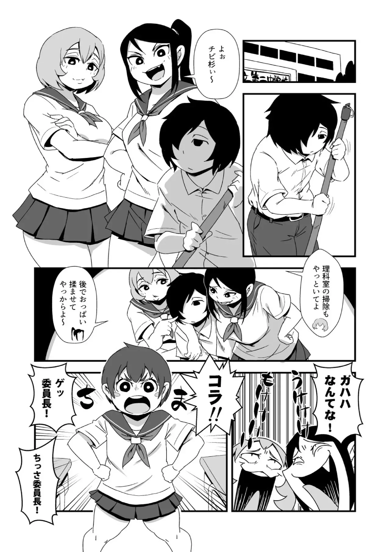[オシロスコープ (矩形波)] 幸せ☆肥大学級 [DL版]_2