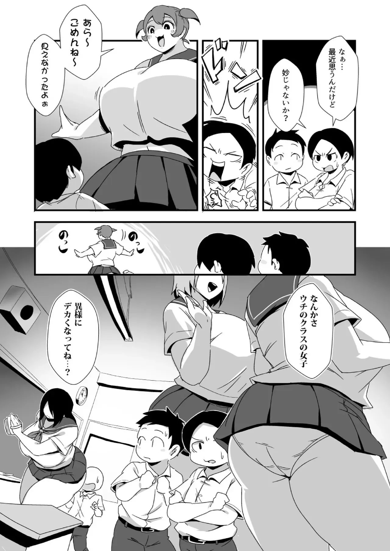 [オシロスコープ (矩形波)] 幸せ☆肥大学級 [DL版]_4