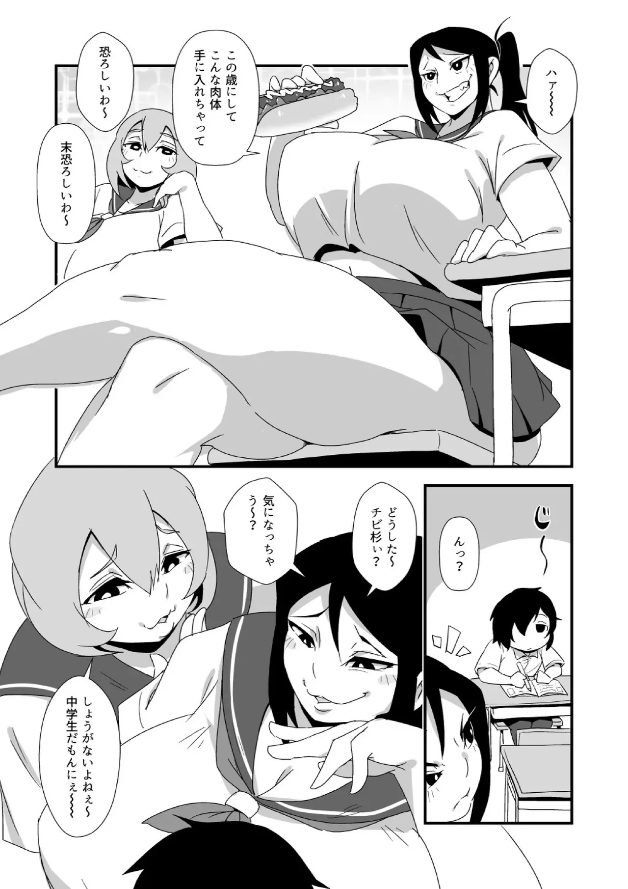 [オシロスコープ (矩形波)] 幸せ☆肥大学級 [DL版]_5
