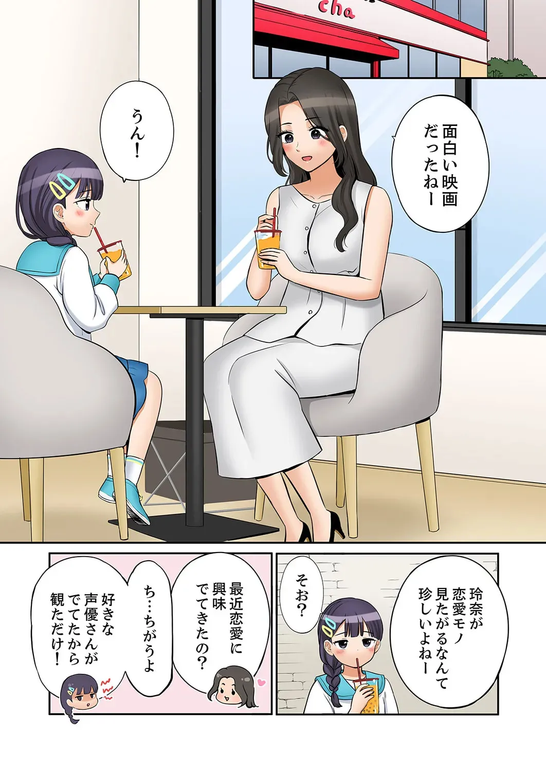[七色風香] 「あと3回はイケるよね？」夫の帰宅前、絶倫義弟に何度もハメ倒される妻 51-54_3