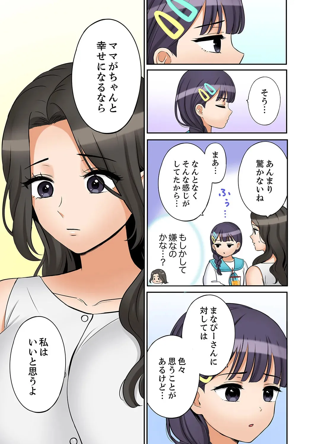 [七色風香] 「あと3回はイケるよね？」夫の帰宅前、絶倫義弟に何度もハメ倒される妻 51-54_5