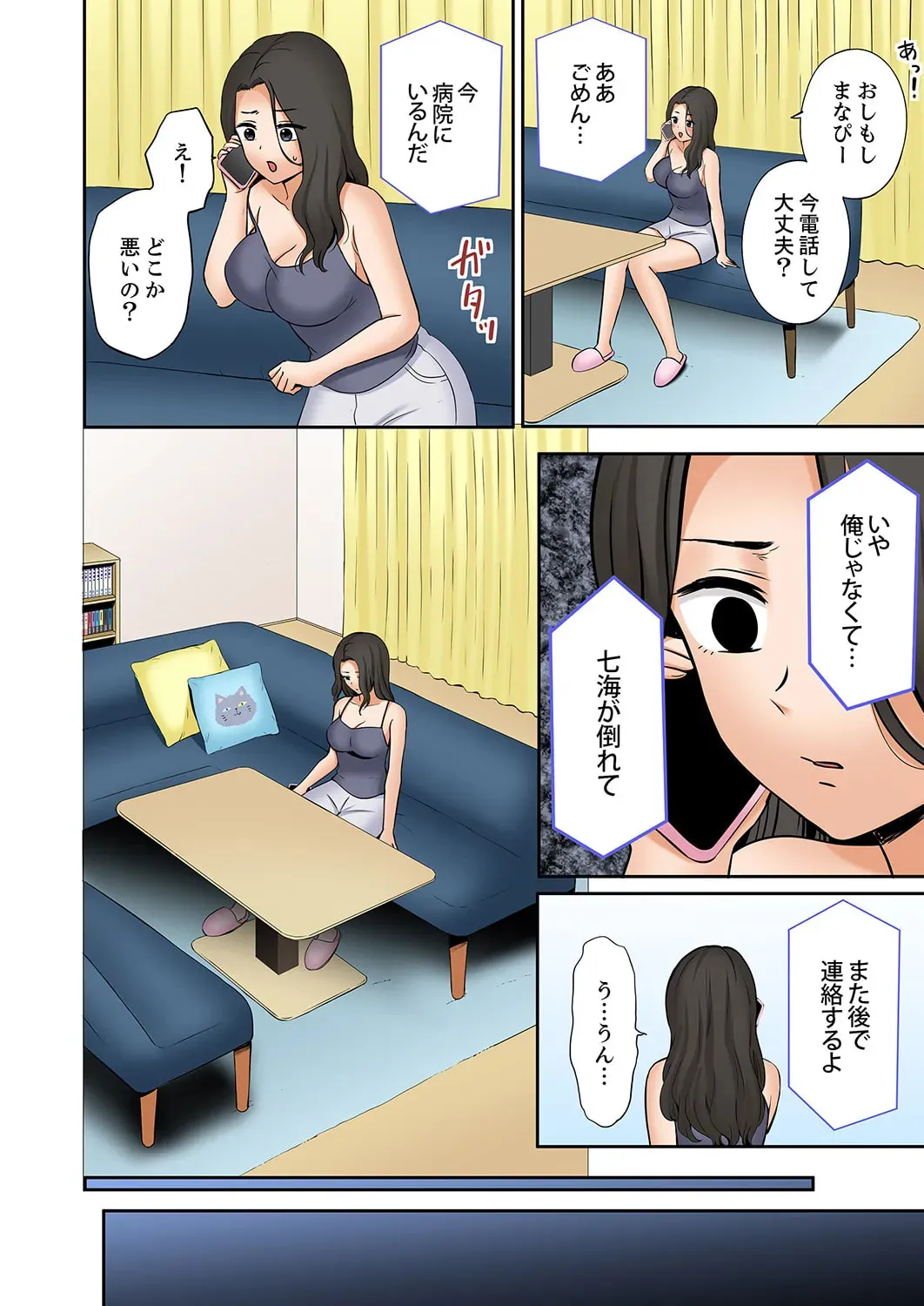 [七色風香] 「あと3回はイケるよね？」夫の帰宅前、絶倫義弟に何度もハメ倒される妻 51-54_8
