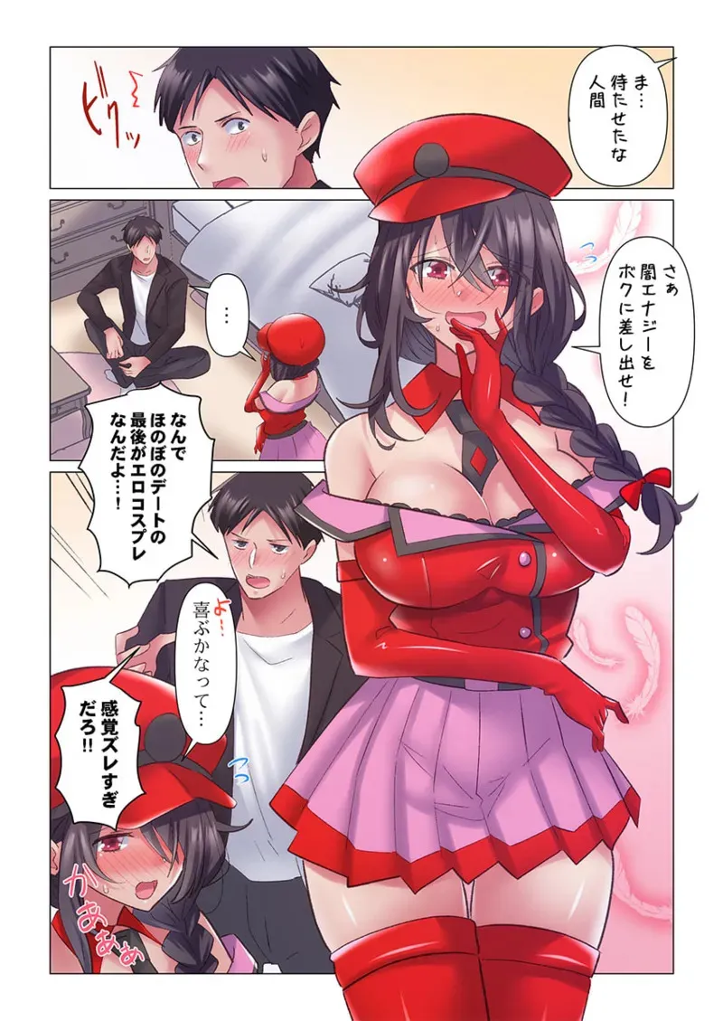 [七草天音] トロ沼に、イキ落ちる。～性処理秘書は元1軍女子 11_10