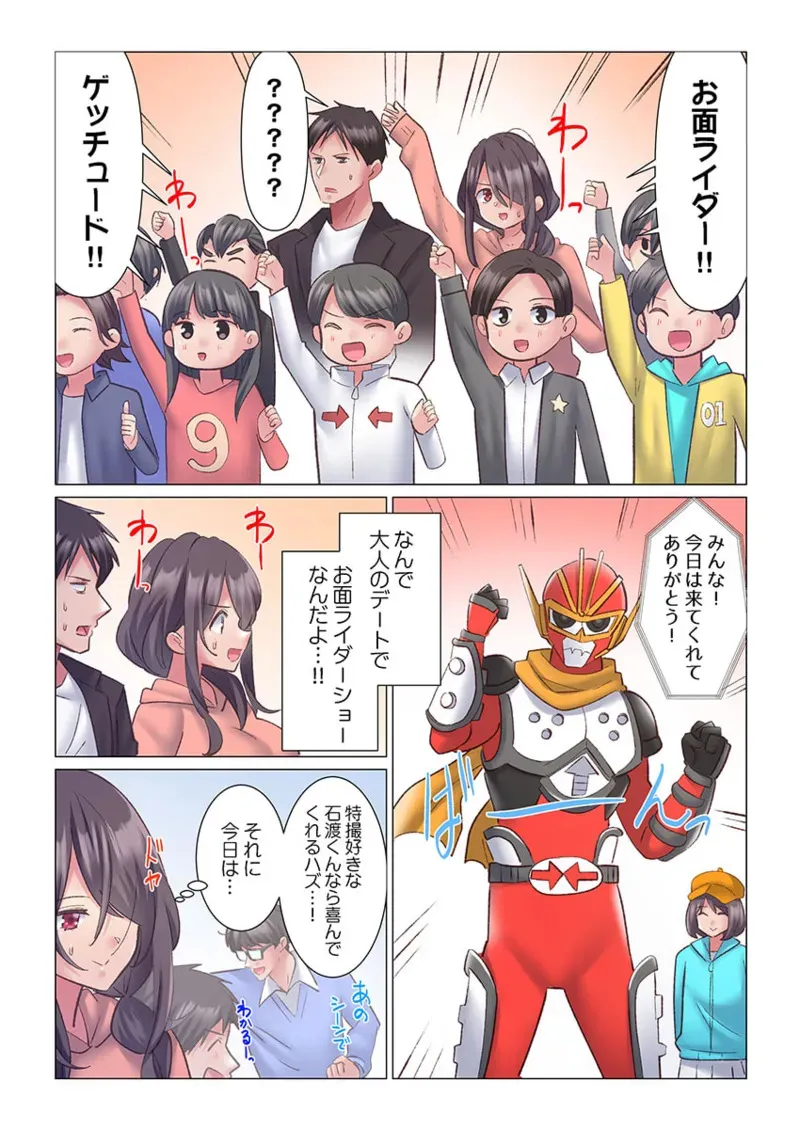 [七草天音] トロ沼に、イキ落ちる。～性処理秘書は元1軍女子 11_7