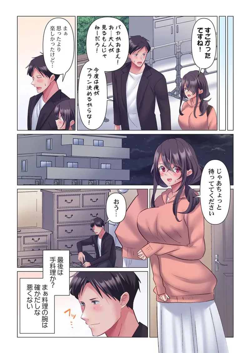 [七草天音] トロ沼に、イキ落ちる。～性処理秘書は元1軍女子 11_9