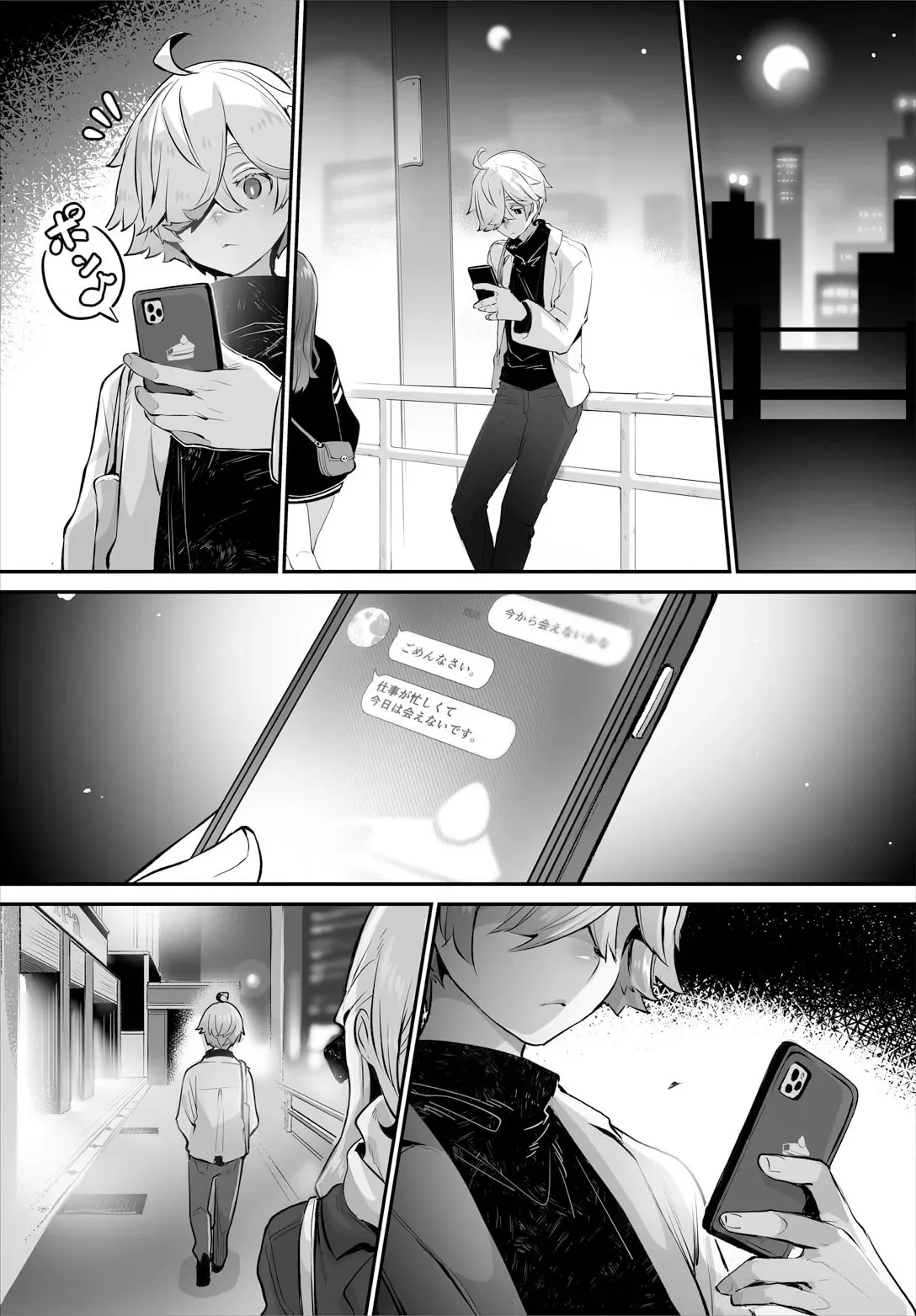 [しもはら] 東京ブラックボックス〜ドＳ教授の難事件レポート〜case.14_5