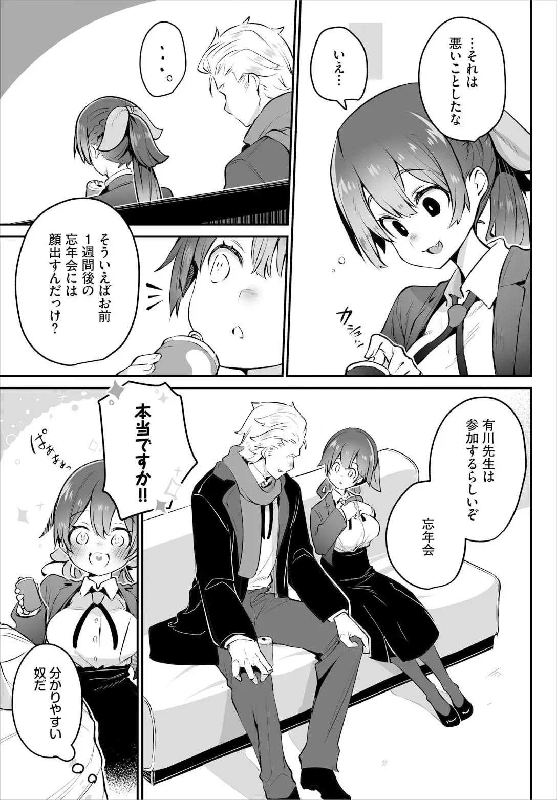 [しもはら] 東京ブラックボックス〜ドＳ教授の難事件レポート〜case.14_7