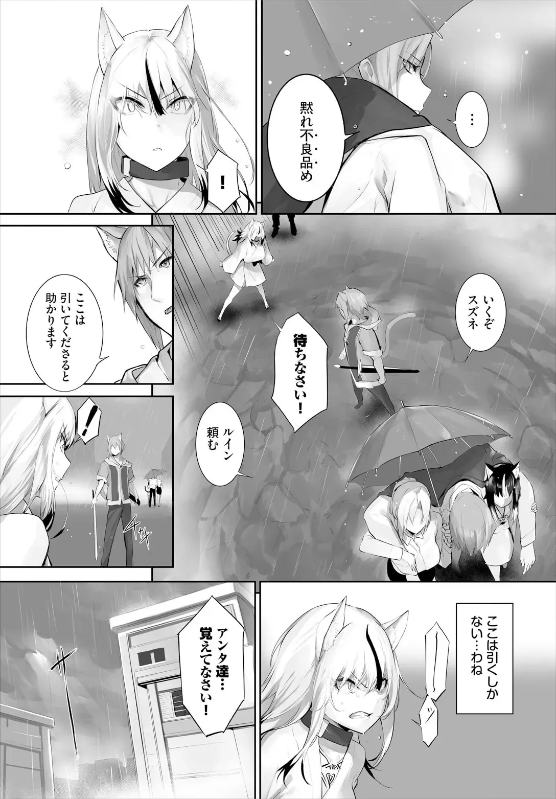 [京極燈弥] 愚か者は猫耳奴隷に依存する〜初めての調教生活〜 32_5