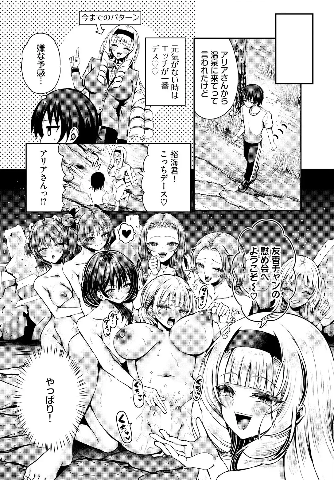 [はざくらさつき] 遭難したら無人島で中出し放題 22話_10