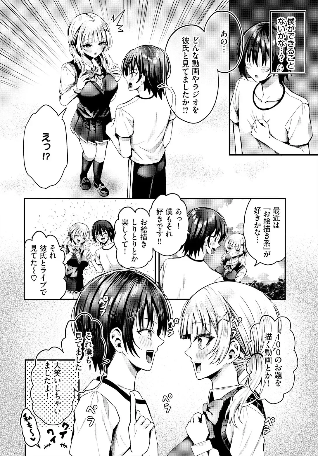 [はざくらさつき] 遭難したら無人島で中出し放題 22話_6